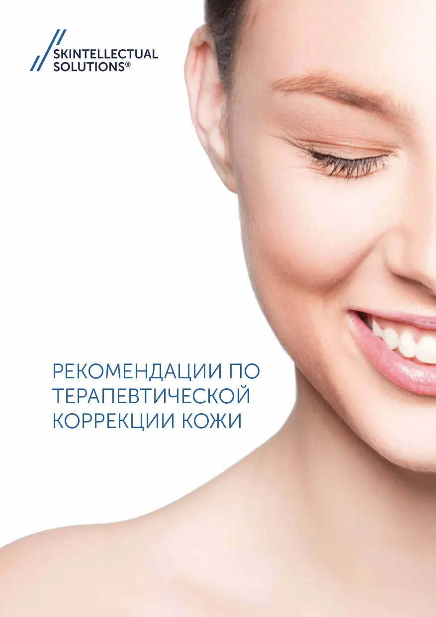Микроэмульсия с азелаиновой кислотой Azelaic acid 10% Skintellectual Solutions